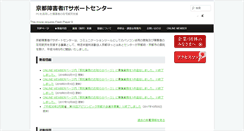 Desktop Screenshot of kyoto-itsupport.myeki.net