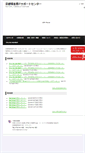 Mobile Screenshot of kyoto-itsupport.myeki.net