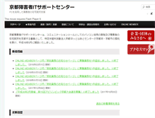 Tablet Screenshot of kyoto-itsupport.myeki.net